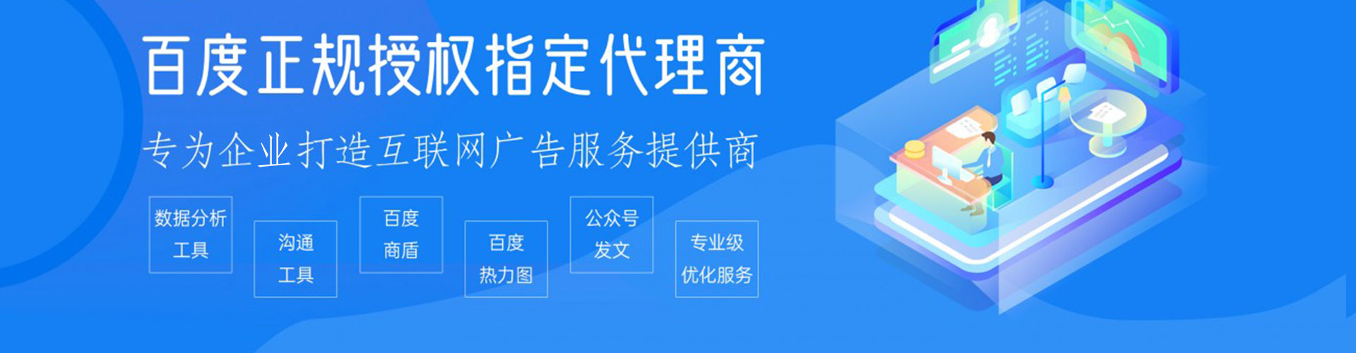 英山sem托管