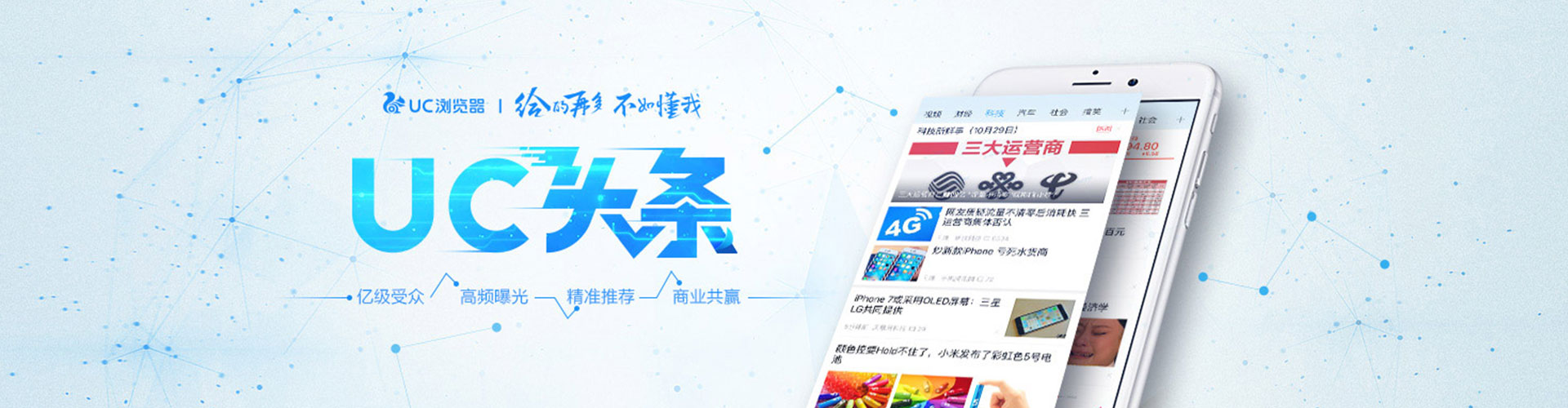 英山信息流平台